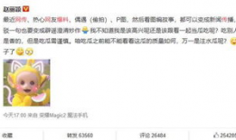 微博吃瓜有话说爆料,揭秘娱乐圈最新爆料背后的真相