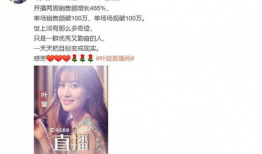 娱乐圈吃瓜直播间卖货,吃瓜群众变身购物狂